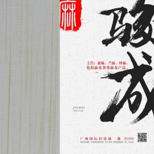 纯亚麻色织雨线条纹 亚麻,苎麻,麻棉,棉麻,锦丝,天丝麻,丝麻,锦麻,色织麻,砂洗麻,洗水麻,数码印花麻，皱麻,黄麻,仿麻,灯芯绒,牛仔等服装面料,女装面料,男装面料,童装面料,时尚面料,工艺面料,手袋面料,沙发面料。并免费提供色卡,欢迎各位客商前来参观选购!