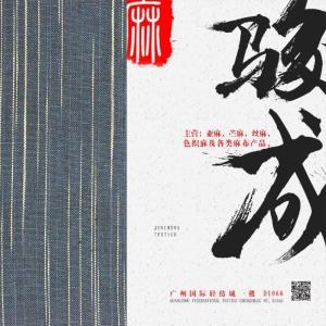 纯亚麻色织雨线条纹 亚麻,苎麻,麻棉,棉麻,锦丝,天丝麻,丝麻,锦麻,色织麻,砂洗麻,洗水麻,数码印花麻，皱麻,黄麻,仿麻,灯芯绒,牛仔等服装面料,女装面料,男装面料,童装面料,时尚面料,工艺面料,手袋面料,沙发面料。并免费提供色卡,欢迎各位客商前来参观选购!