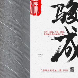 纯亚麻色织人字斜灰色 亚麻,苎麻,麻棉,棉麻,锦丝,天丝麻,丝麻,锦麻,色织麻,砂洗麻,洗水麻,数码印花麻，皱麻,黄麻,仿麻,灯芯绒,牛仔等服装面料,女装面料,男装面料,童装面料,时尚面料,工艺面料,手袋面料,沙发面料。并免费提供色卡,欢迎各位客商前来参观选购!