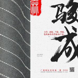 纯亚麻色织人字斜黑色 亚麻,苎麻,麻棉,棉麻,锦丝,天丝麻,丝麻,锦麻,色织麻,砂洗麻,洗水麻,数码印花麻，皱麻,黄麻,仿麻,灯芯绒,牛仔等服装面料,女装面料,男装面料,童装面料,时尚面料,工艺面料,手袋面料,沙发面料。并免费提供色卡,欢迎各位客商前来参观选购!