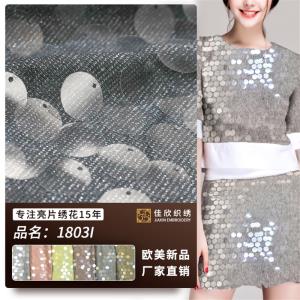 鱼鳞大亮片绣花面料 礼服演出服绣花布