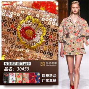小花朵绣花面料时尚抱枕亮片绣