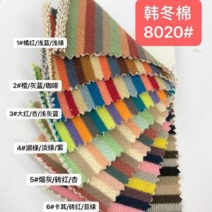 2020New新款韩冬棉洋气针织条纹卫衣面料 现货批发