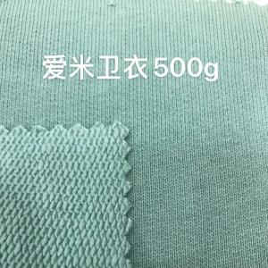 针织爱米卫衣布