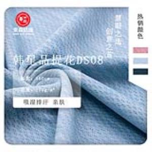 韩星品提花DS08