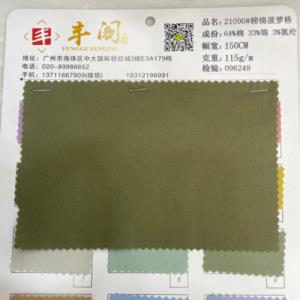 棉锦
