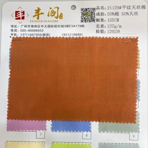 天丝棉
