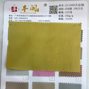 天丝棉