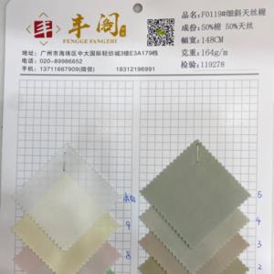 天丝棉
