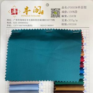 单面缎
