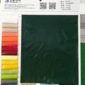 羽绒服面料
