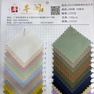 精梳棉