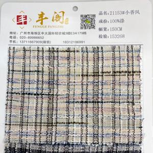 小香风