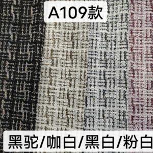 小香风