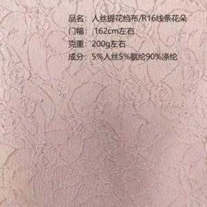提花