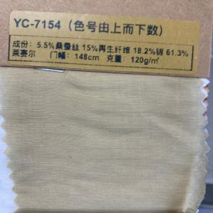 混纺