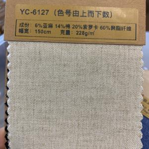 混纺