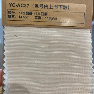 混纺