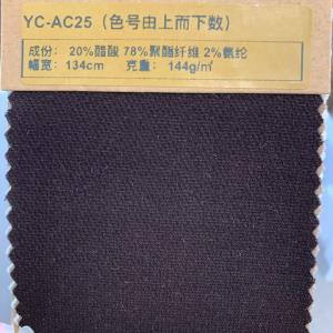 混纺