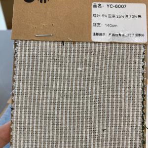混纺