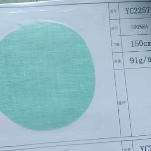 全苎麻布