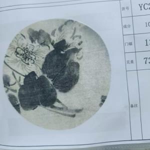 苎麻印花布