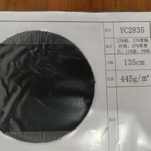 混纺布
