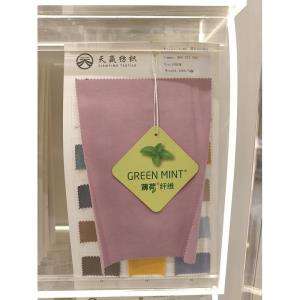 薄型T400斜纹薄荷纤维