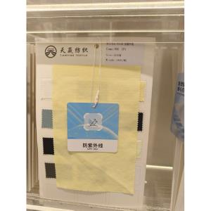 防紫外线华夫格衬衣料