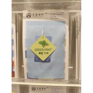 薄荷纤维免烫料