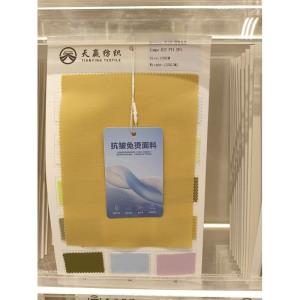 抗皱免烫梭织料
