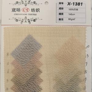 纱感天丝