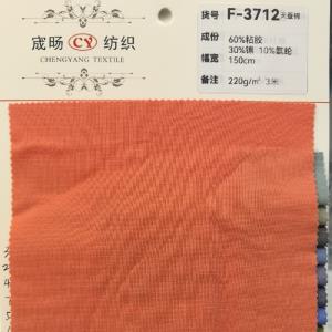 天蚕棉