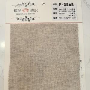 人棉涤羊毛天丝蚕丝针织