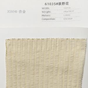 中高端打底针织面料