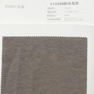 中高端打底针织面料