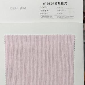中高端打底针织面料