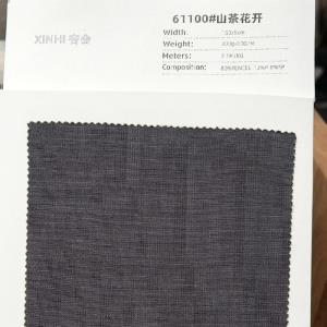 中高端打底针织面料