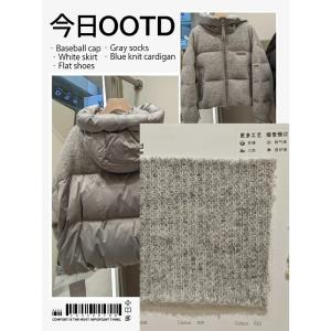 毛线感羽绒服料