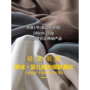高品质德绒保暖