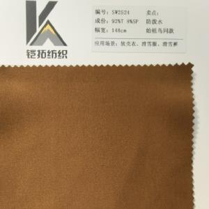 冲锋衣运动速干面料