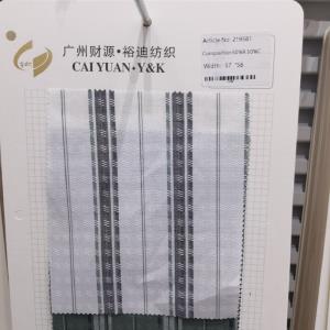 混纺