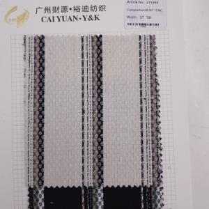 混纺
