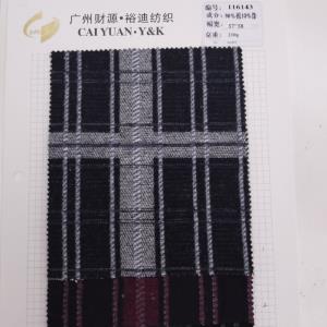 混纺
