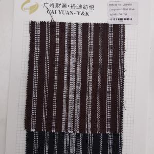 混纺
