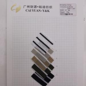 混纺