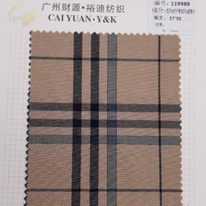 混纺
