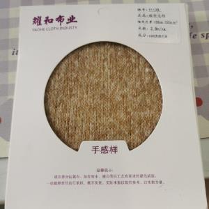 粗针毛纺