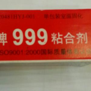 恒宇999粘合剂