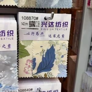 全棉印花